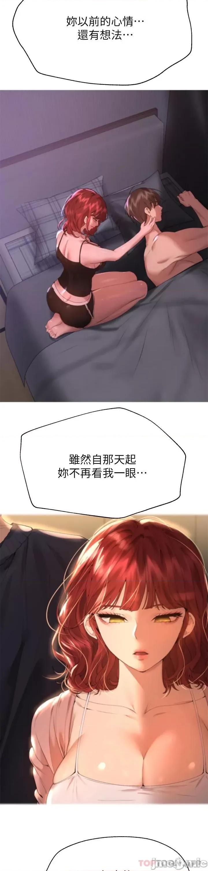 姊姊们 姊姊们的调教59 第24页