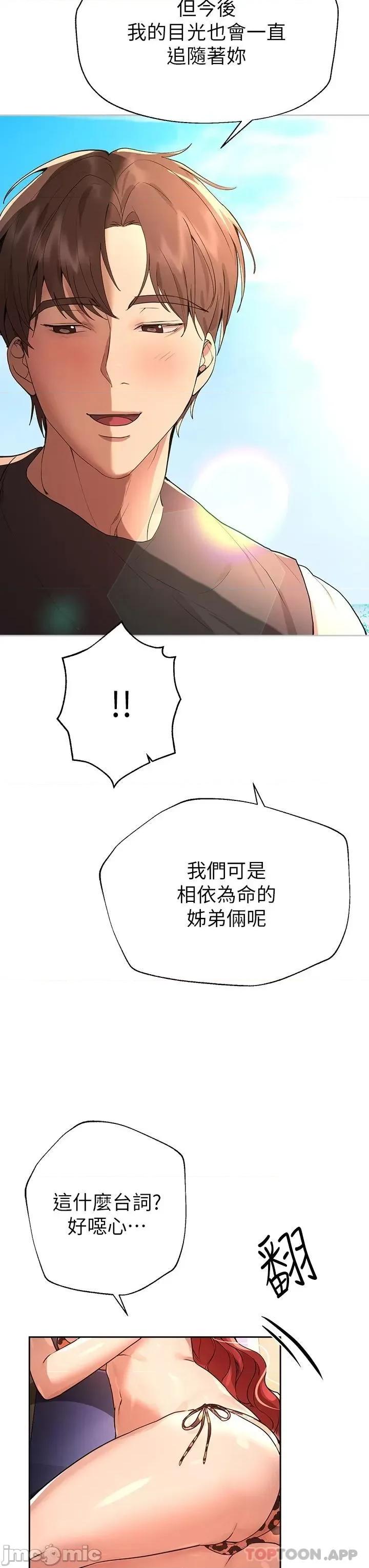 姊姊们 姊姊们的调教59 第25页