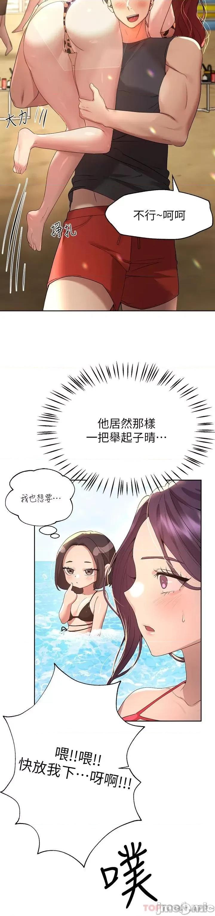 姊姊们 姊姊们的调教59 第29页