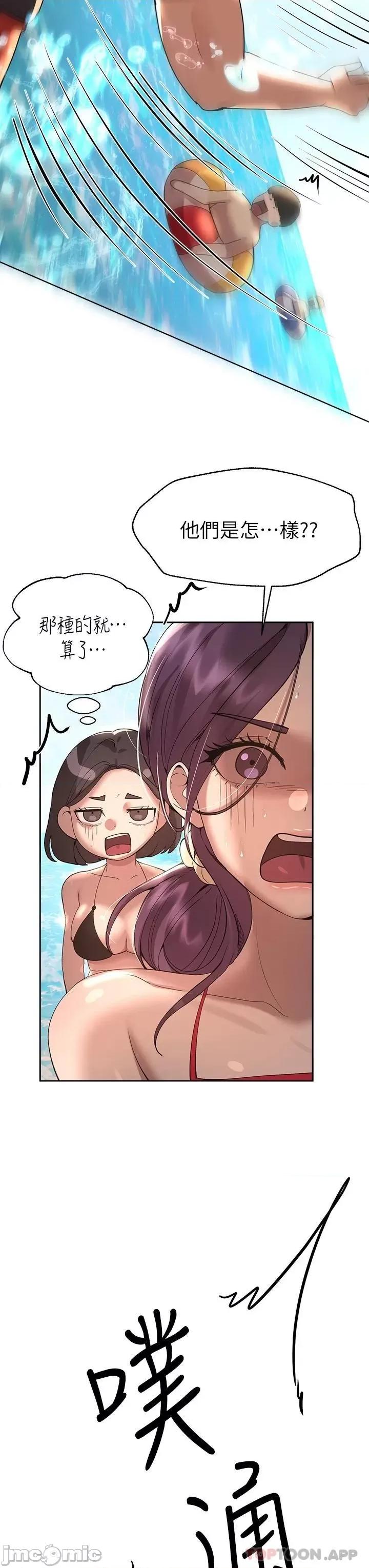 姊姊们 姊姊们的调教59 第33页