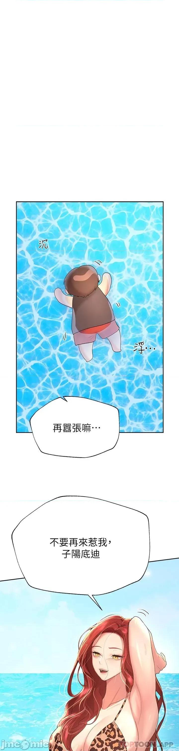 姊姊们 姊姊们的调教59 第35页