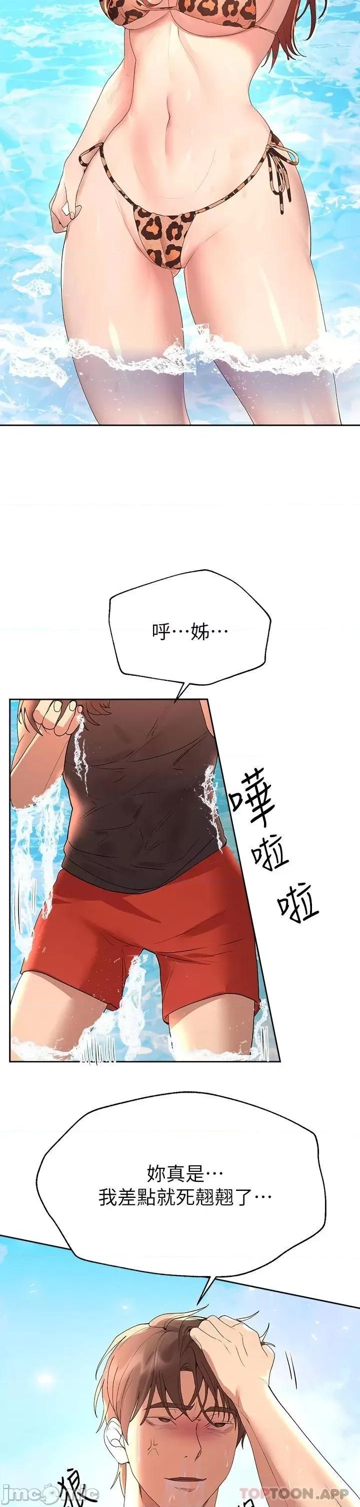 姊姊们 姊姊们的调教59 第36页