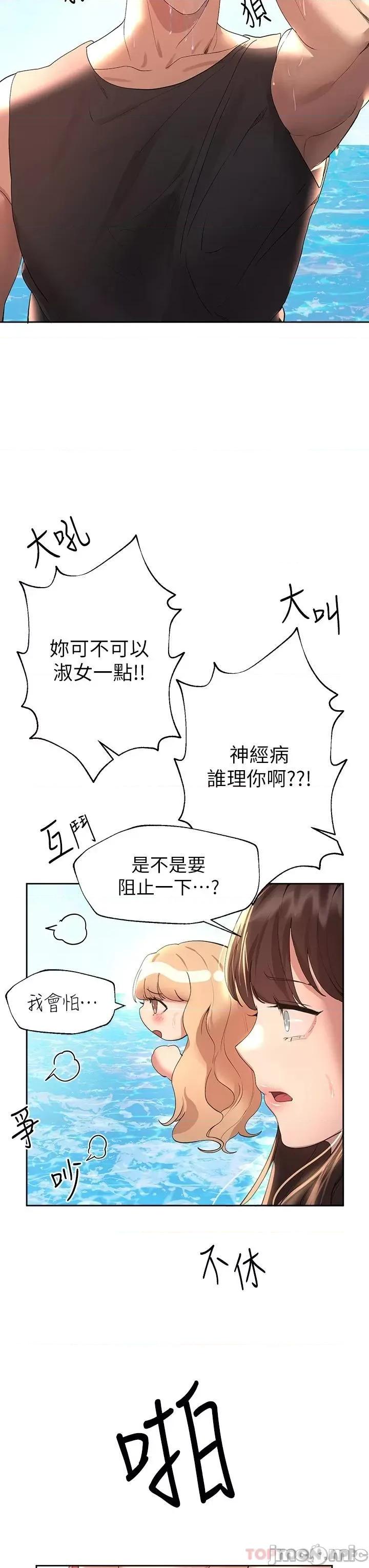 姊姊们 姊姊们的调教59 第37页