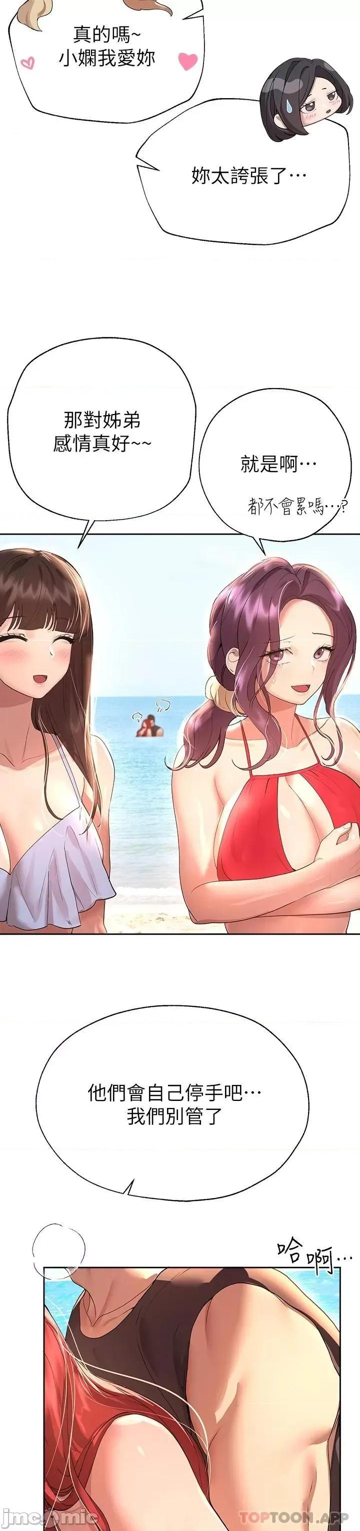 姊姊们 姊姊们的调教59 第41页