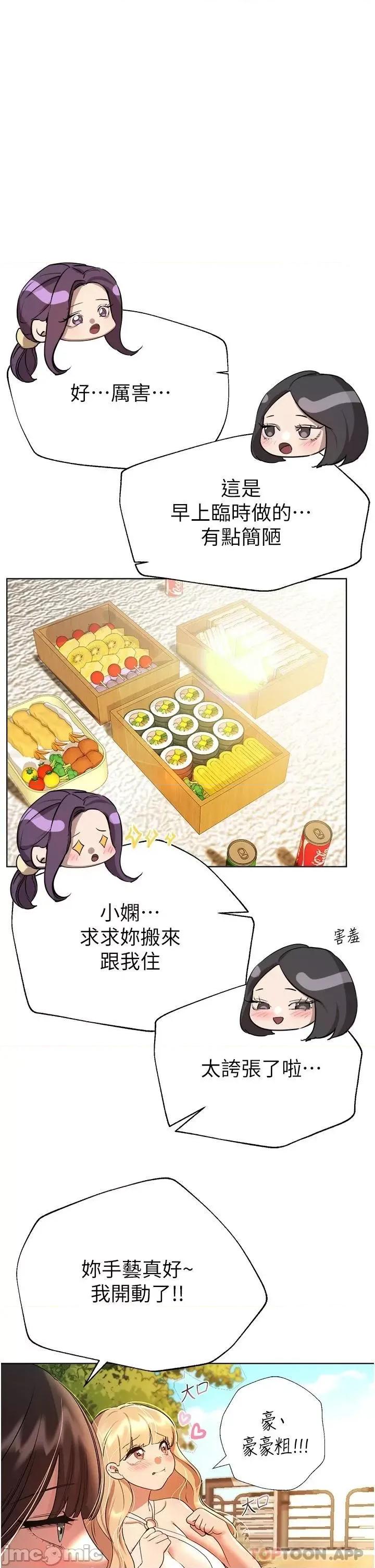 姊姊们 姊姊们的调教60 第1页