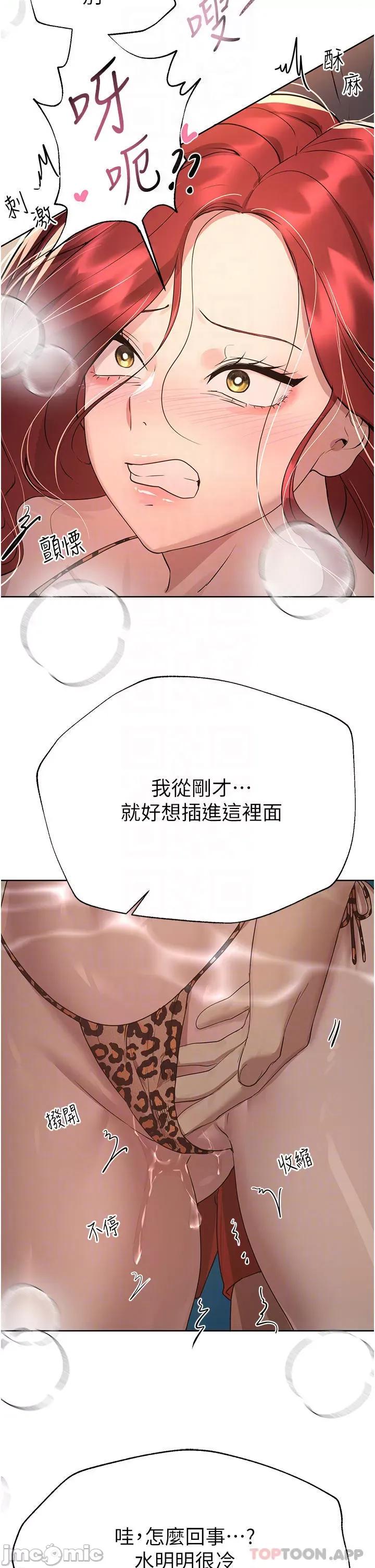 姊姊们 姊姊们的调教60 第10页