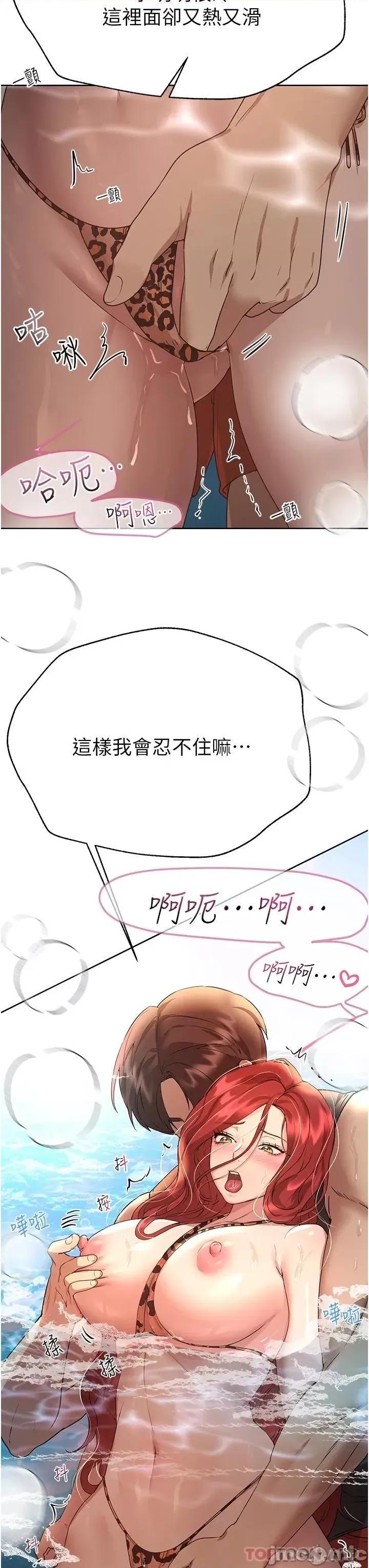 姊姊们 姊姊们的调教60 第11页