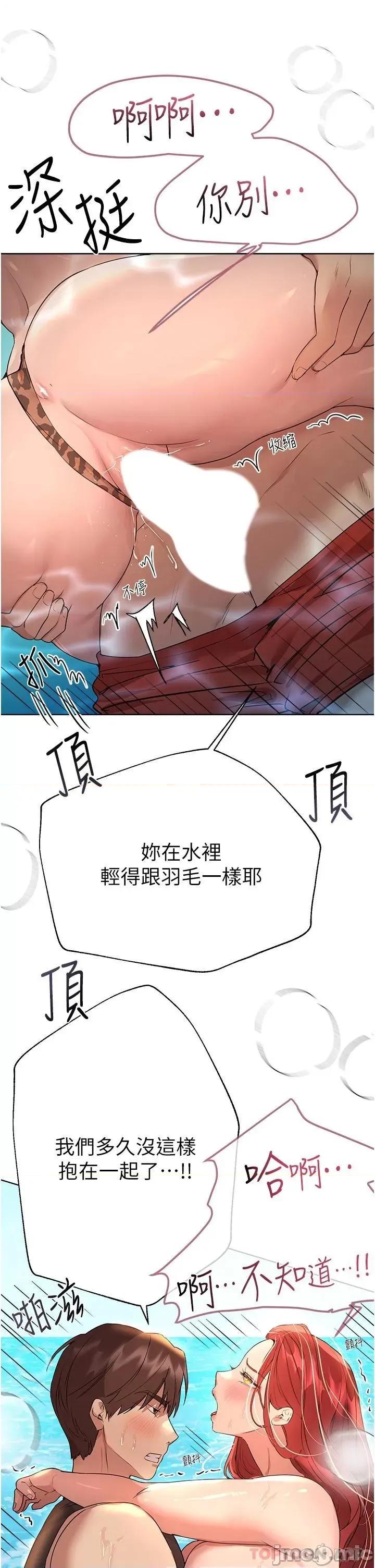 姊姊们 姊姊们的调教60 第29页