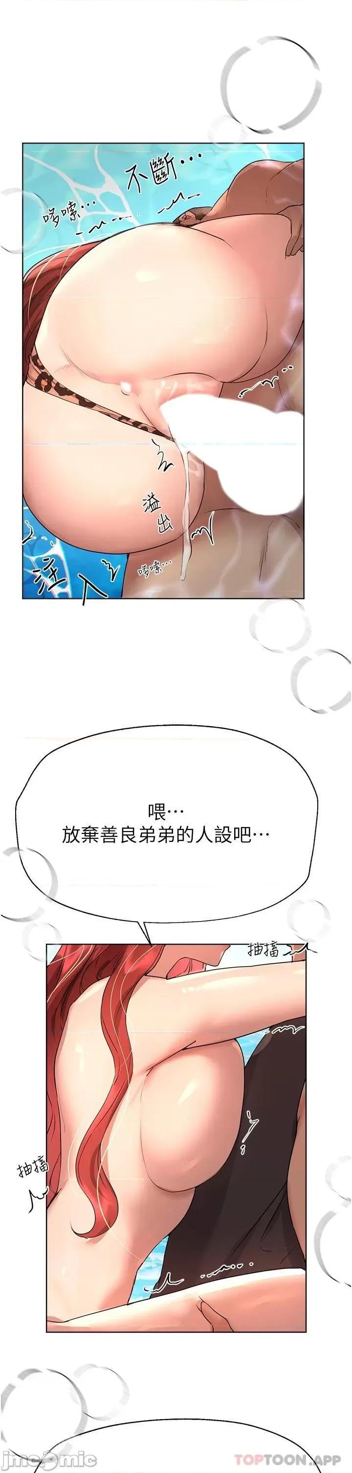 姊姊们 姊姊们的调教60 第33页