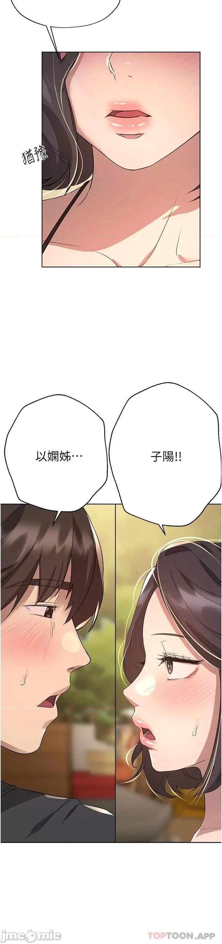 姊姊们 姊姊们的调教60 第43页