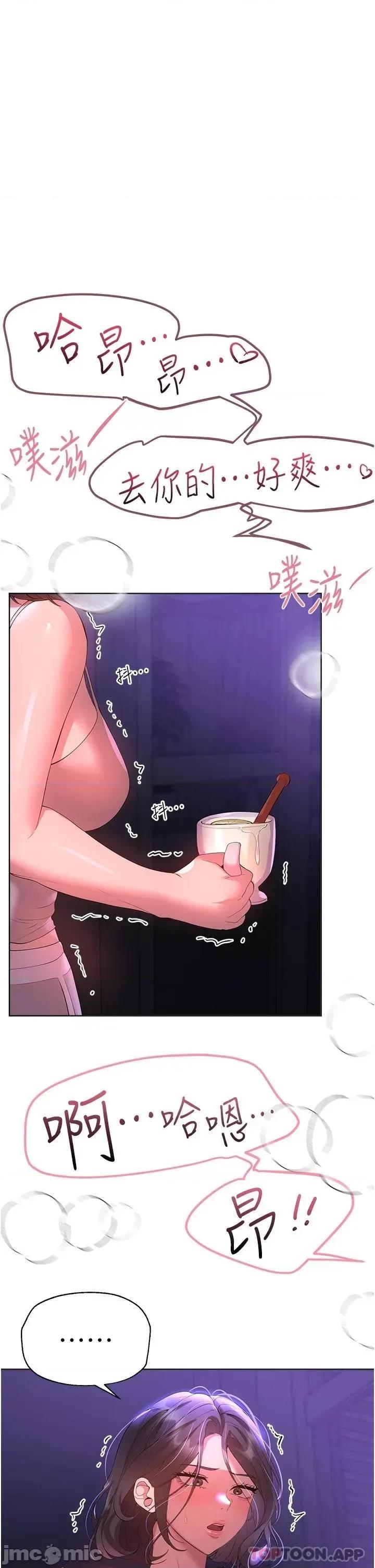姊姊们 姊姊们的调教 第63话 - 下一个轮到我了…♥ 第1页