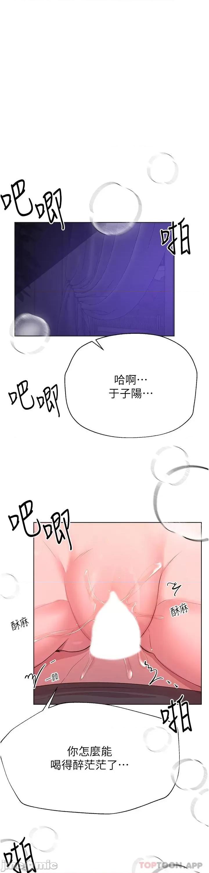 姊姊们 姊姊们的调教 第63话 - 下一个轮到我了…♥ 第3页