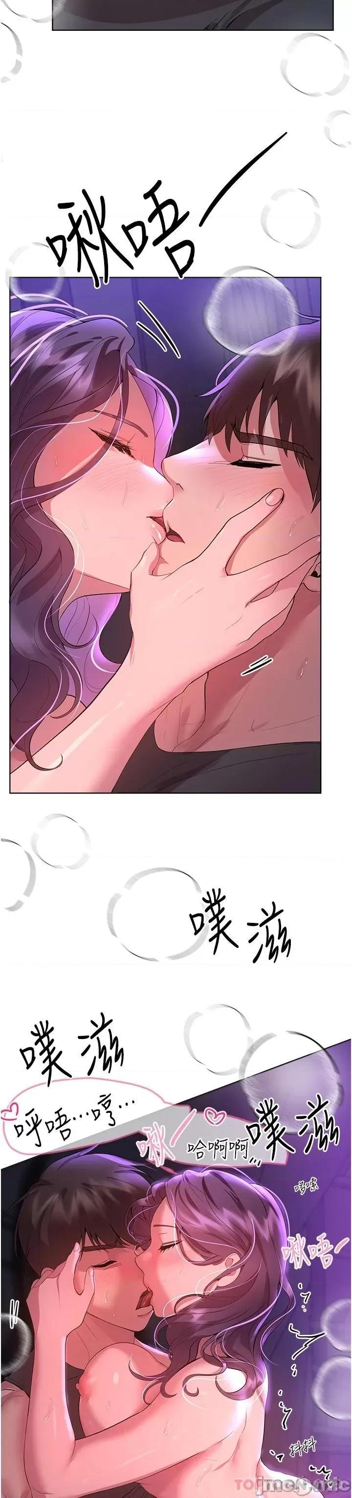 姊姊们 姊姊们的调教 第63话 - 下一个轮到我了…♥ 第5页