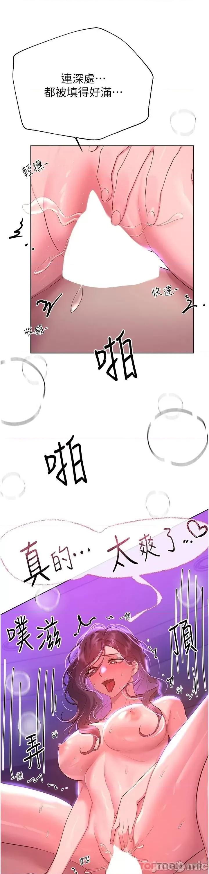 姊姊们 姊姊们的调教 第63话 - 下一个轮到我了…♥ 第11页