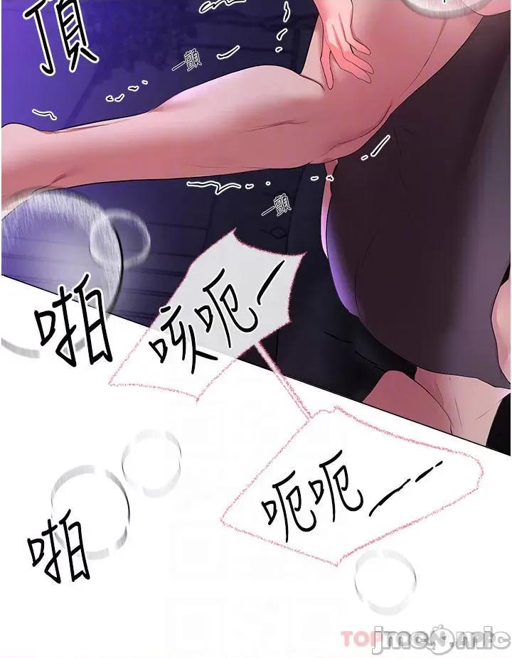 姊姊们 姊姊们的调教 第63话 - 下一个轮到我了…♥ 第14页