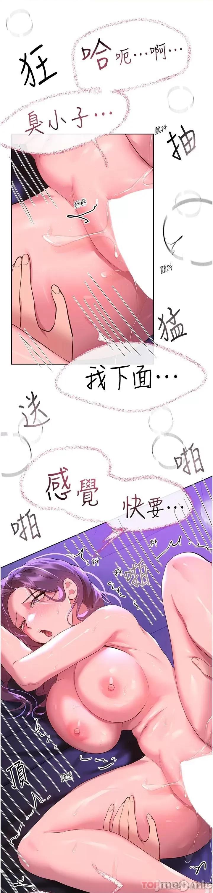 姊姊们 姊姊们的调教 第63话 - 下一个轮到我了…♥ 第22页