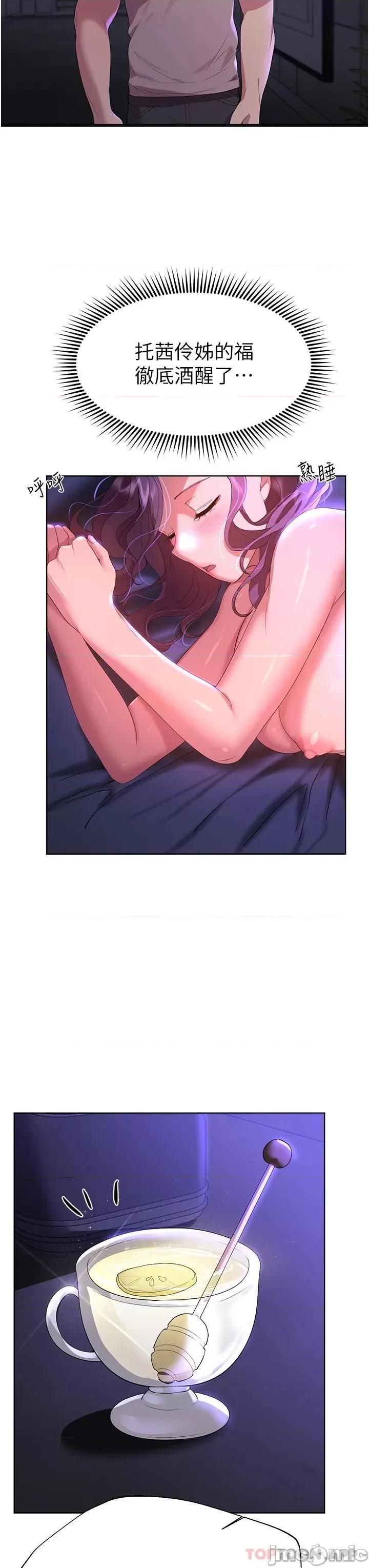 姊姊们 姊姊们的调教 第63话 - 下一个轮到我了…♥ 第28页