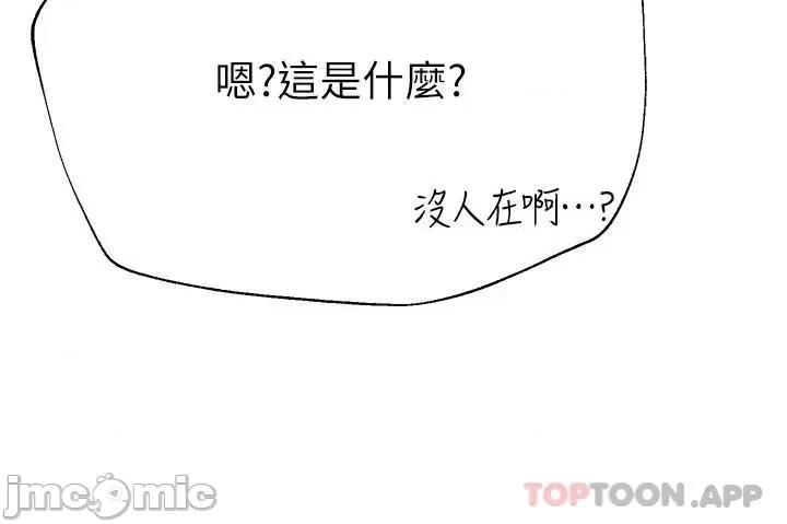 姊姊们 姊姊们的调教 第63话 - 下一个轮到我了…♥ 第29页