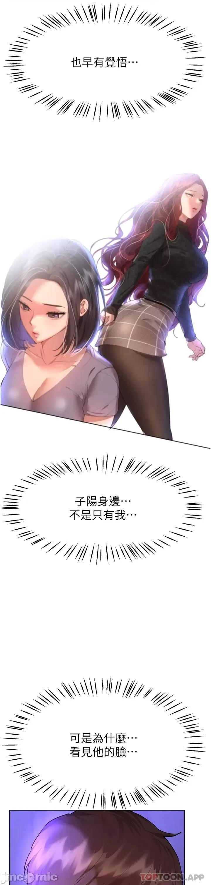 姊姊们 姊姊们的调教 第63话 - 下一个轮到我了…♥ 第35页