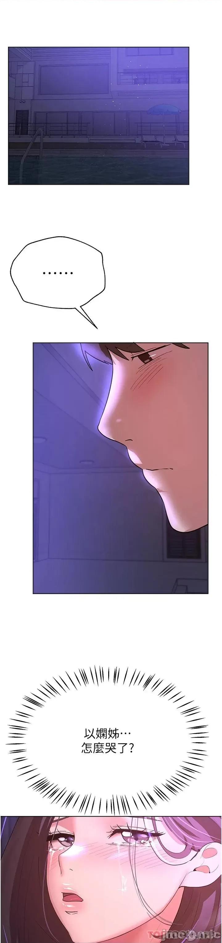 姊姊们 姊姊们的调教 第63话 - 下一个轮到我了…♥ 第40页