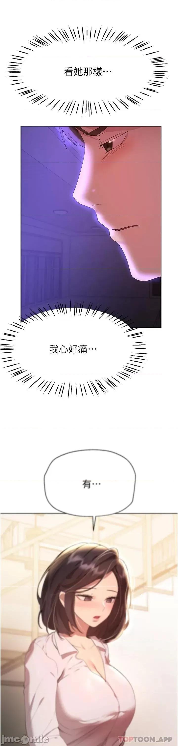 姊姊们 姊姊们的调教 第63话 - 下一个轮到我了…♥ 第42页