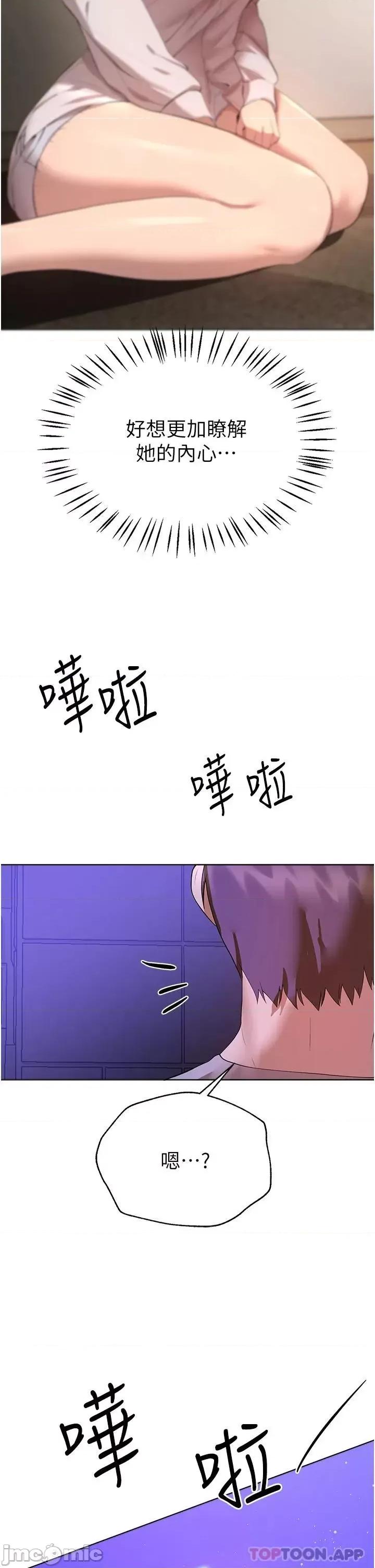 姊姊们 姊姊们的调教 第63话 - 下一个轮到我了…♥ 第43页