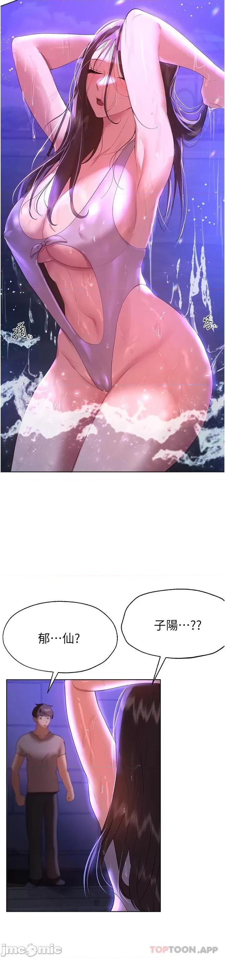 姊姊们 姊姊们的调教 第63话 - 下一个轮到我了…♥ 第44页