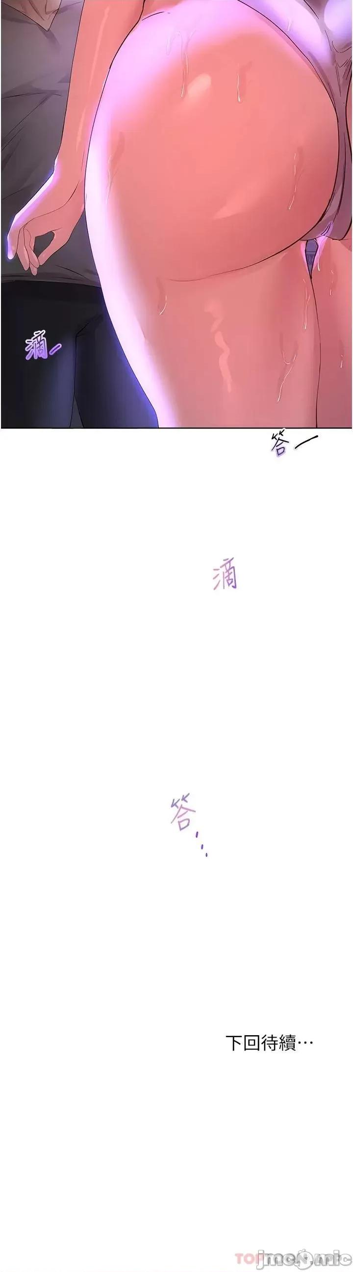 姊姊们 姊姊们的调教 第63话 - 下一个轮到我了…♥ 第47页