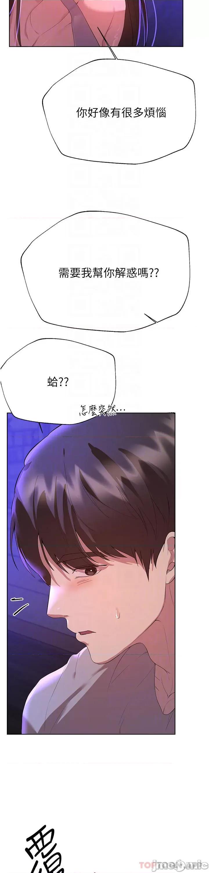 姊姊们 姊姊们的调教 64 第10页