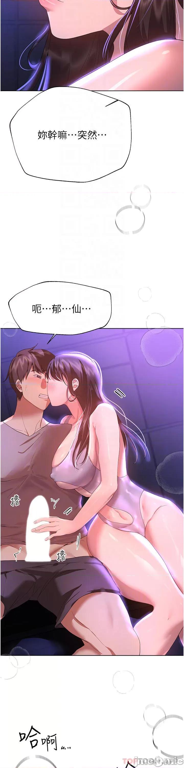 姊姊们 姊姊们的调教 64 第14页