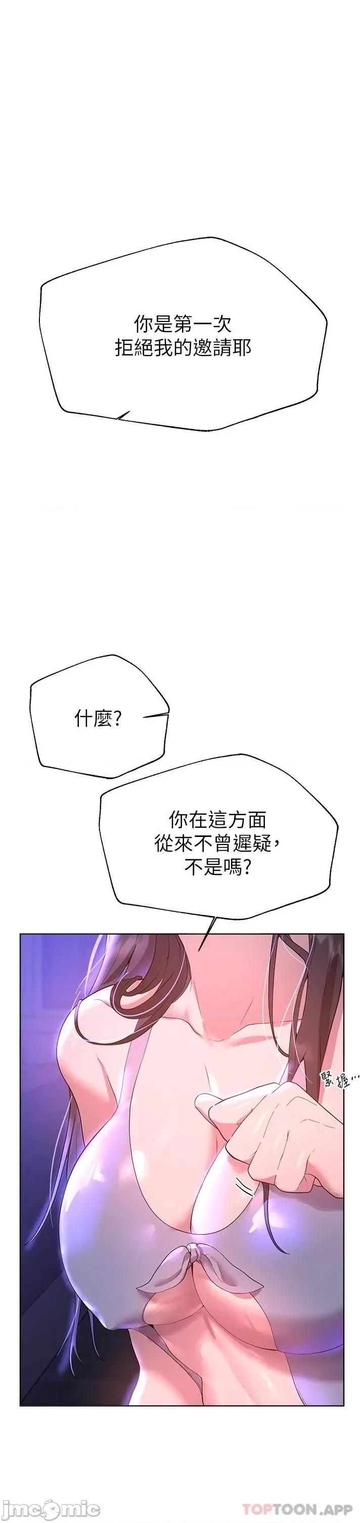 姊姊们 姊姊们的调教 64 第20页