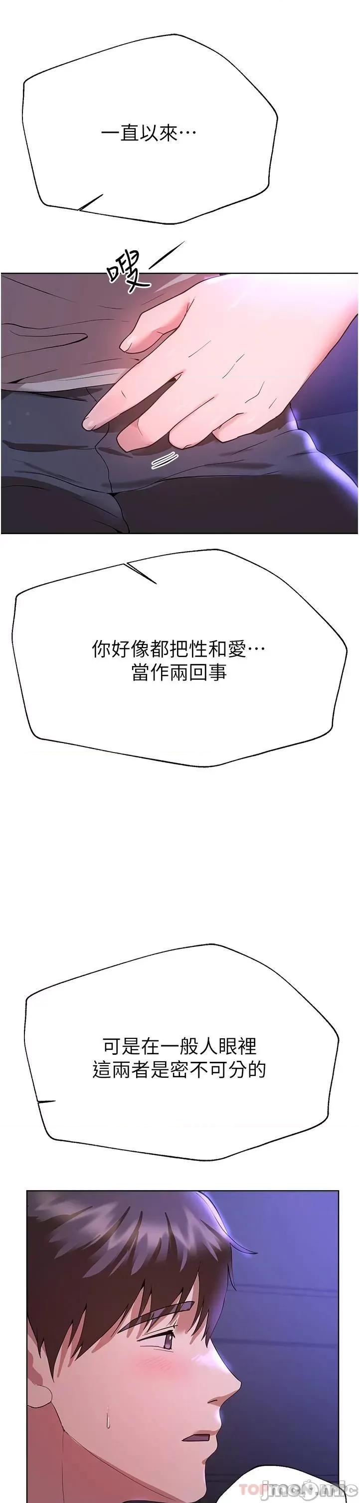 姊姊们 姊姊们的调教 64 第21页