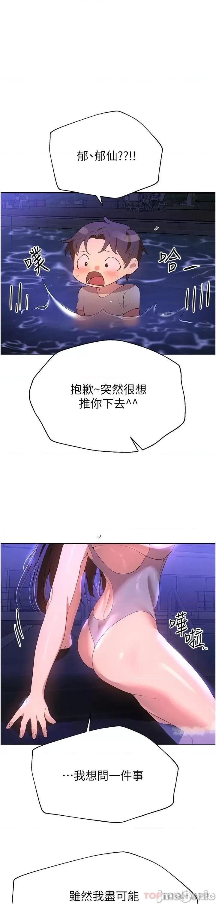 姊姊们 姊姊们的调教 64 第28页