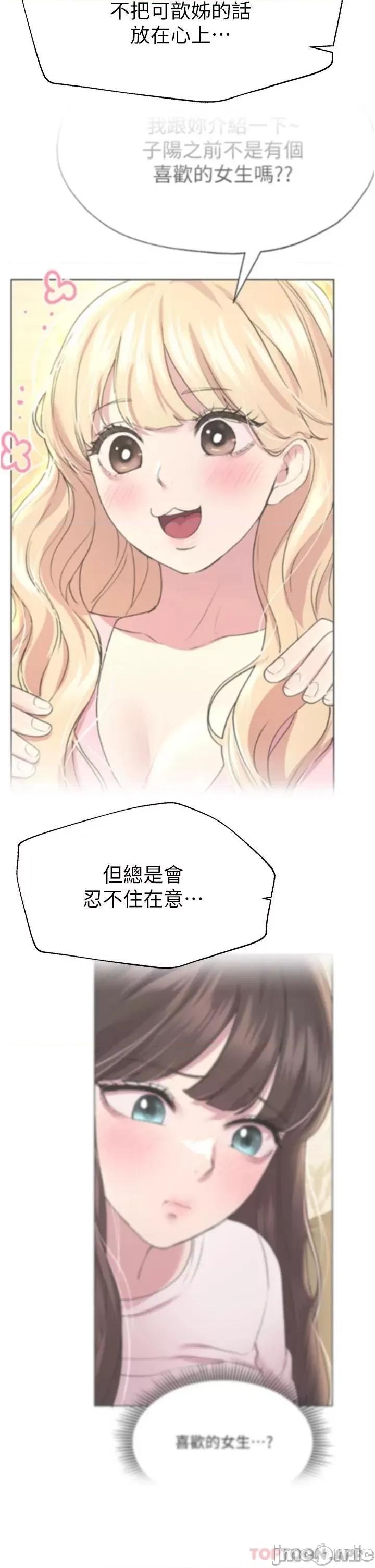 姊姊们 姊姊们的调教 64 第29页