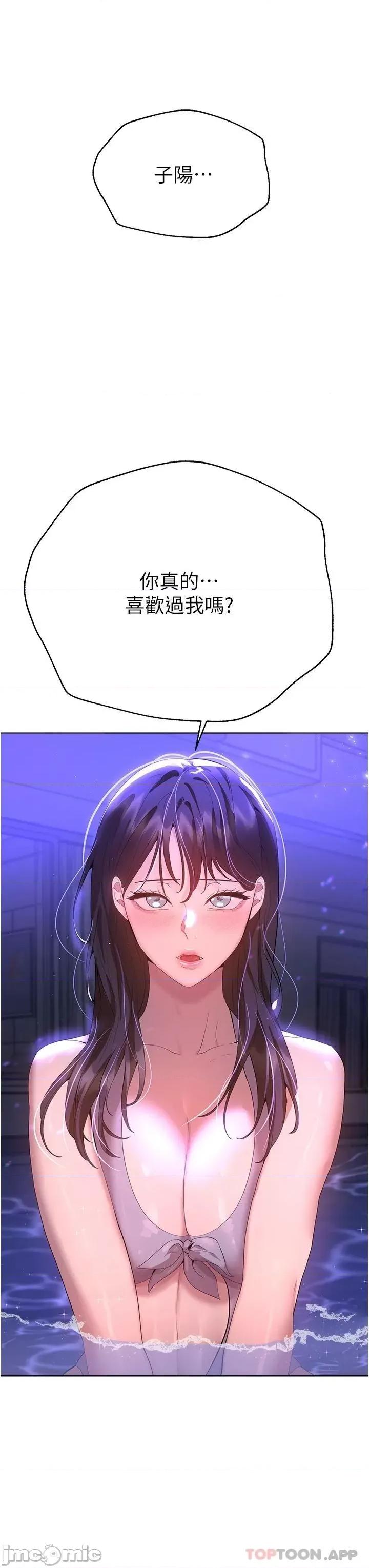 姊姊们 姊姊们的调教 64 第30页