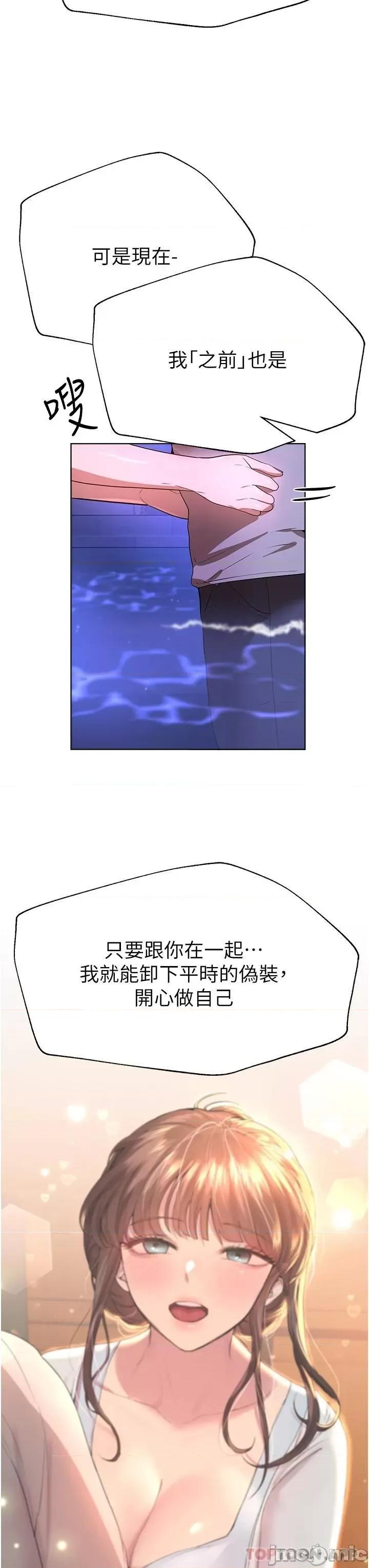 姊姊们 姊姊们的调教 64 第33页