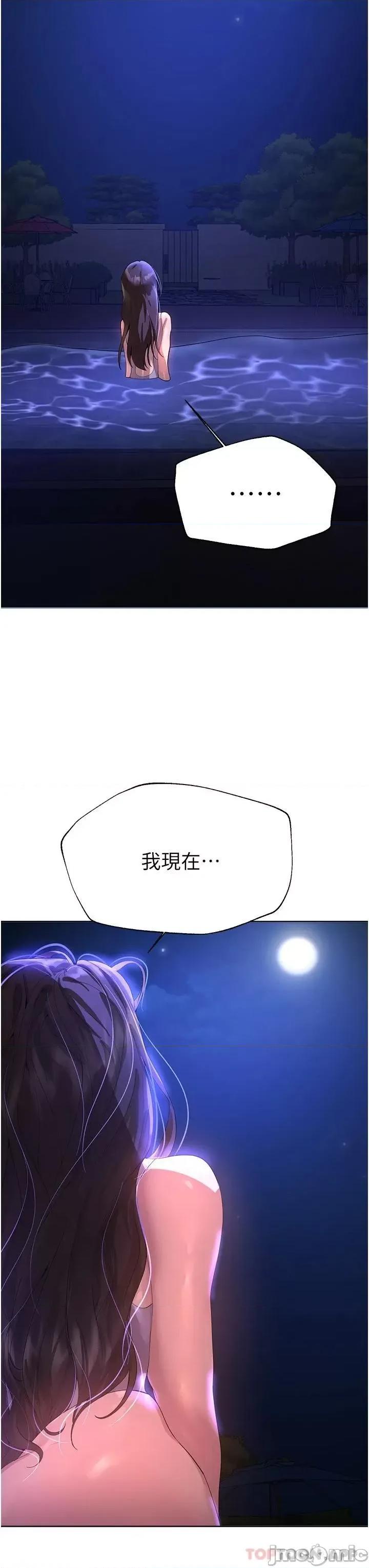 姊姊们 姊姊们的调教 64 第41页