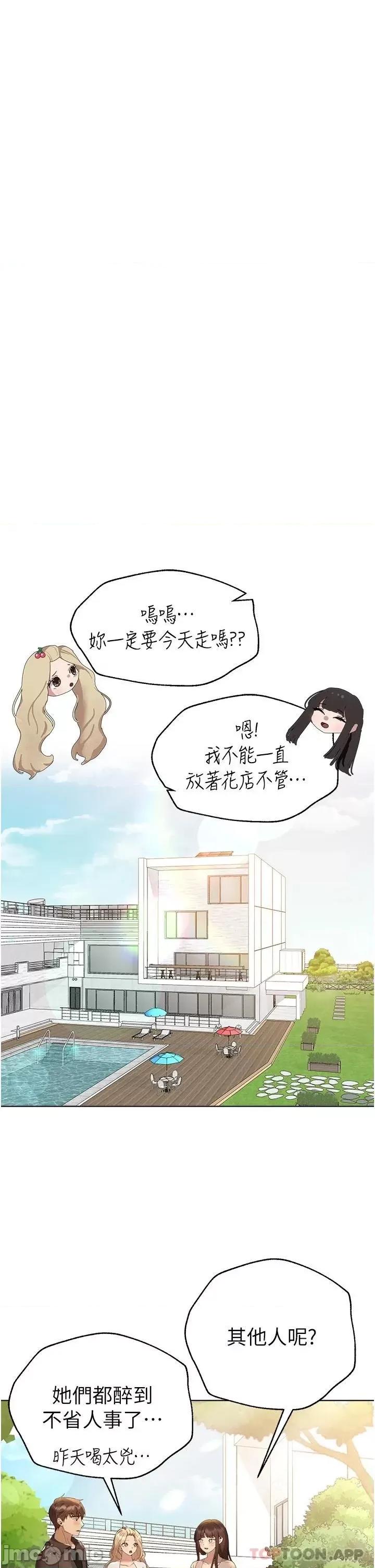 姊姊们 姊姊们的调教 64 第43页
