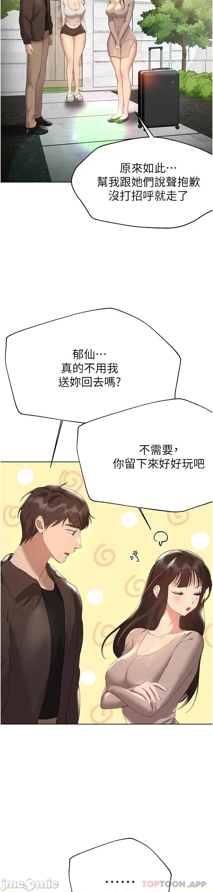 姊姊们 姊姊们的调教 64 第44页