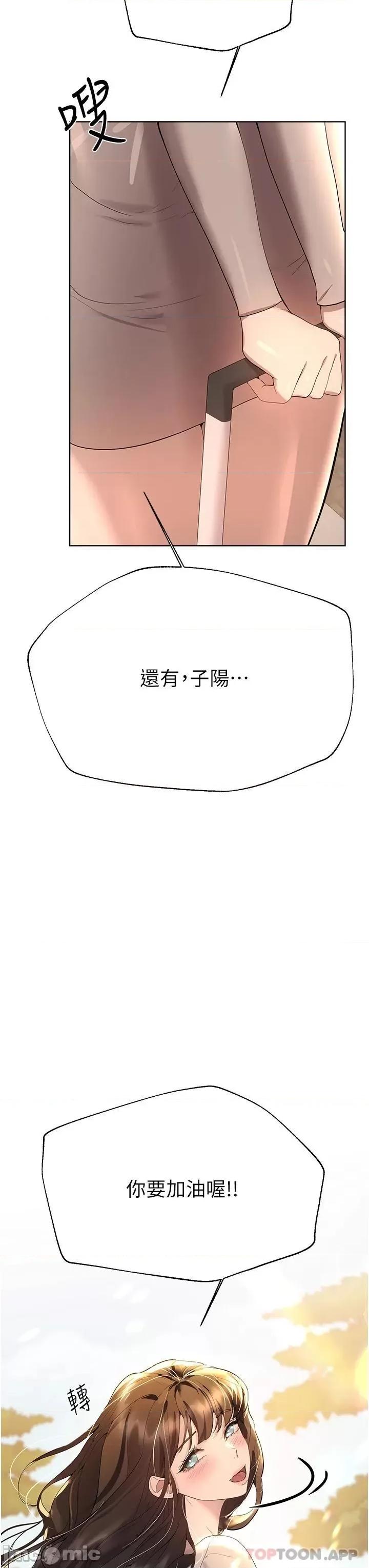 姊姊们 姊姊们的调教 64 第45页