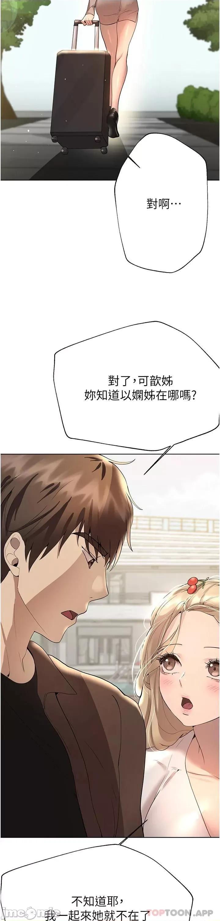 姊姊们 姊姊们的调教 64 第48页