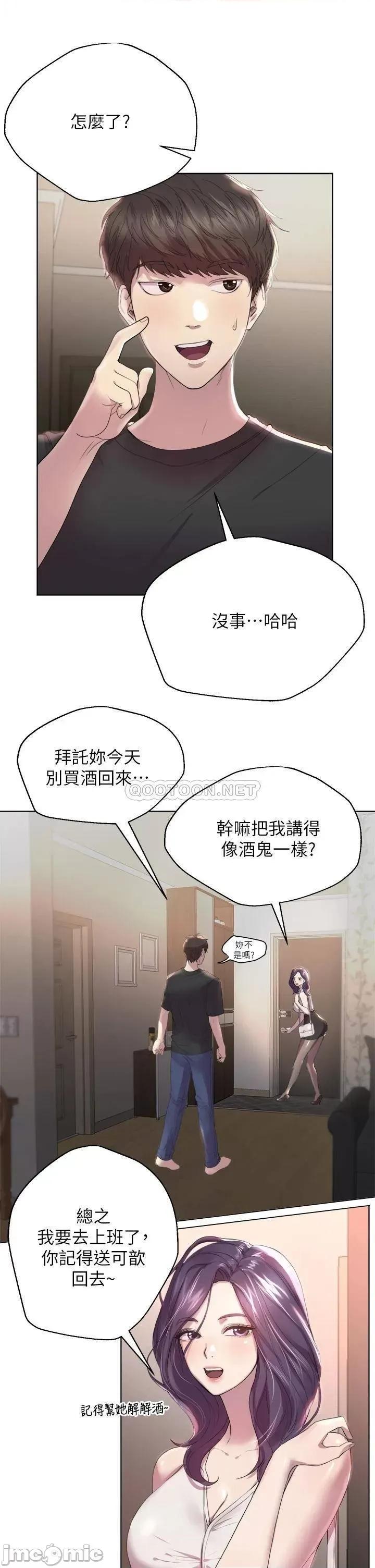 姊姊们 姊姊们的调教 第20页
