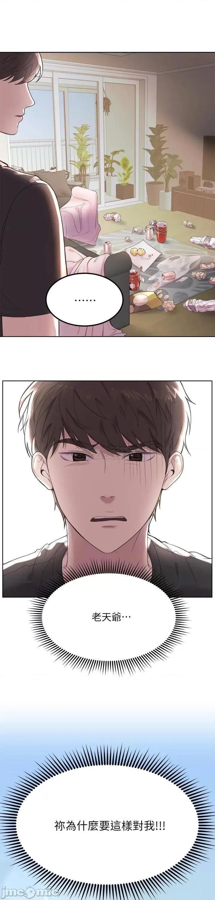 姊姊们 姊姊们的调教 第29页