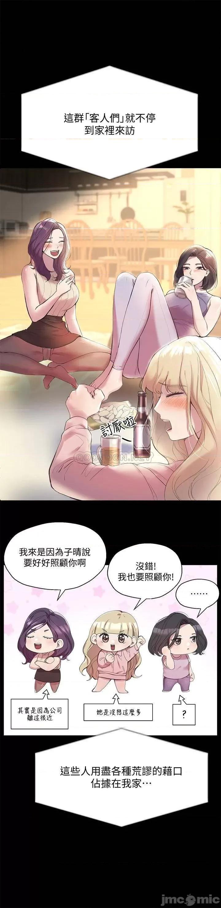 姊姊们 姊姊们的调教 第37页