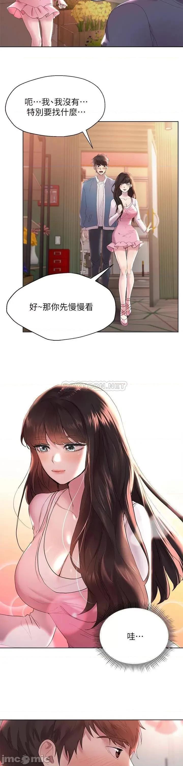 姊姊们 姊姊们的调教 第44页