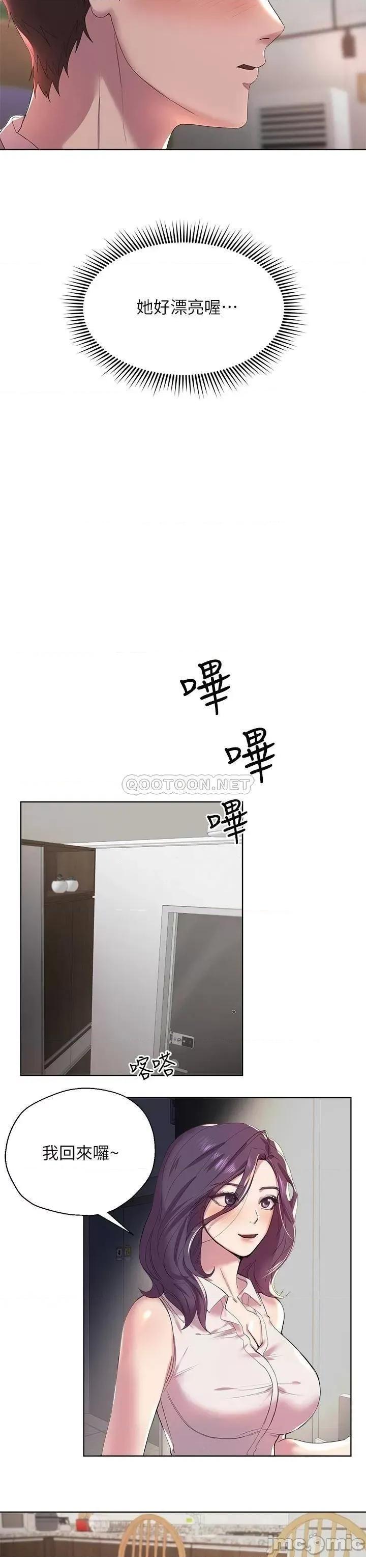 姊姊们 姊姊们的调教 第45页