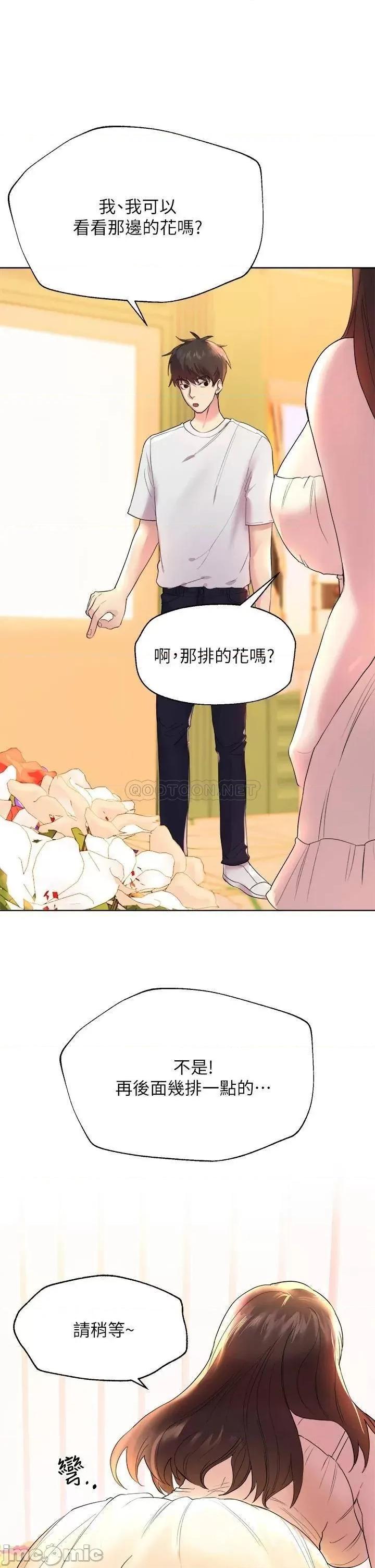 姊姊们 姊姊们的调教 第36页