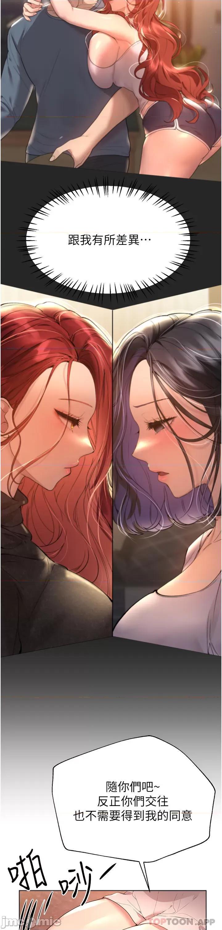 姊姊们 姊姊们的调教-第68话 第10页