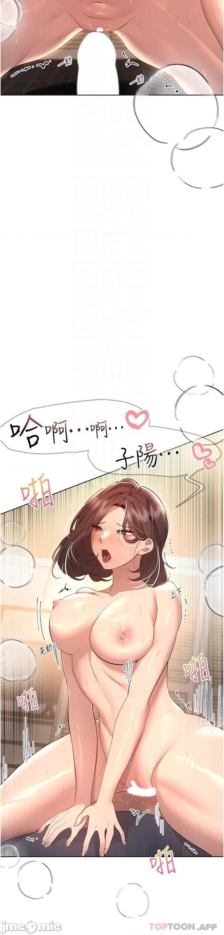 姊姊们 姊姊们的调教-第69话 第10页