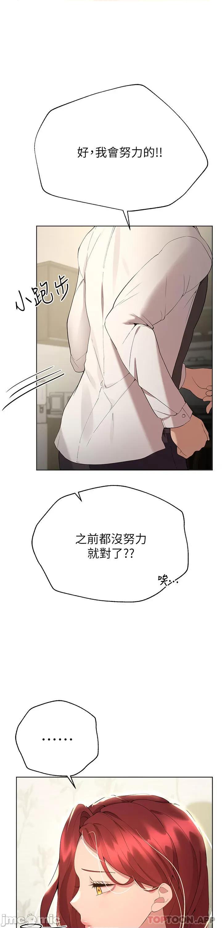姊姊们 姊姊们的调教-第69话 第33页